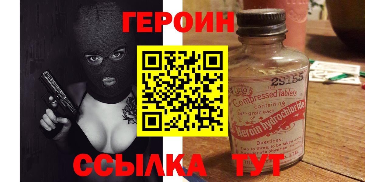 ГЕРОИН Афган Шадринск