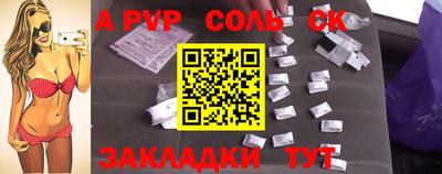 соль курить ск Канаш