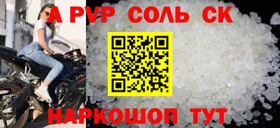 соль курить ск Канаш