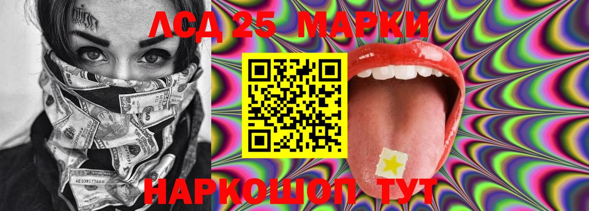 ЛСД экстази ecstasy  Лсд 25 экстази ecstasy  Лсд 25 экстази  Вход с VPN  Шадринск 