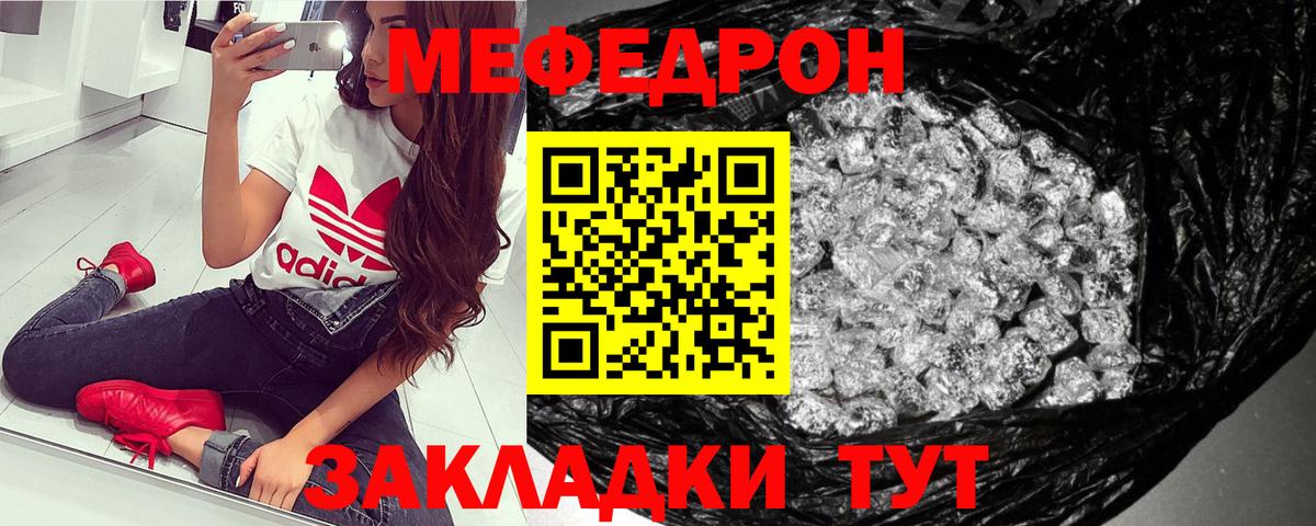 Меф  Шадринск