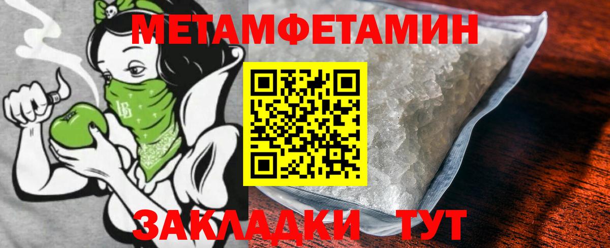 Шадринск  МЕТАМФЕТАМИН  Вход с VPN  Метамфетамин пудра  Метамфетамин пудра 