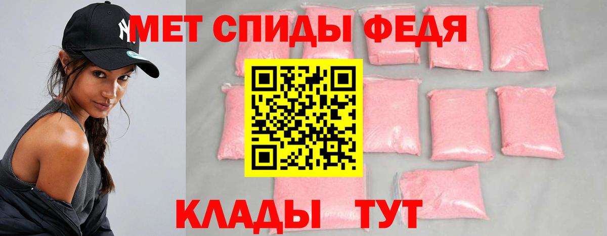 МЕТАМФЕТАМИН пудра Шадринск