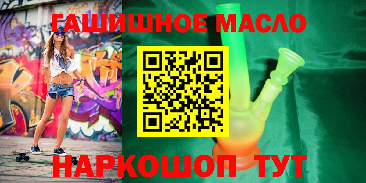 Дистиллят ТГК вейп с тгк Шадринск