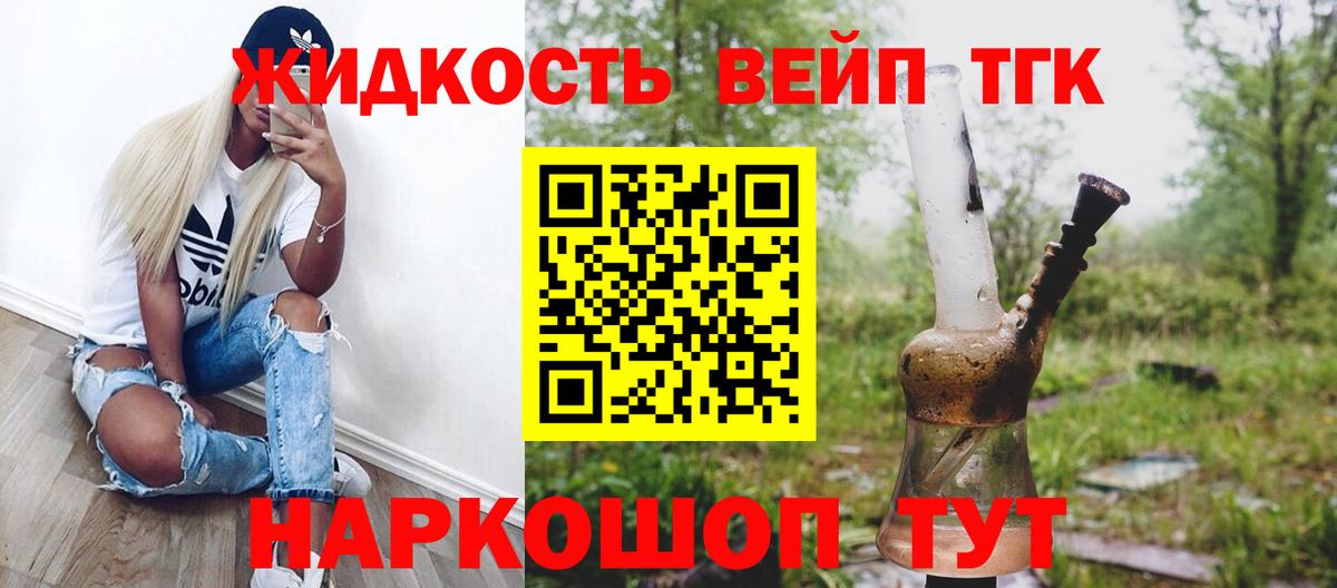 ТГК THC oil  Вход с VPN  Шадринск  купить  цена  ТГК вейп с тгк 