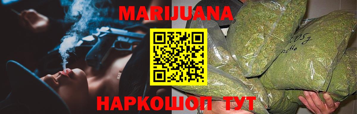 Бошки Шишки план  Канабис тримм  Шадринск  Вход с VPN  МАРИХУАНА ГИДРОПОН 